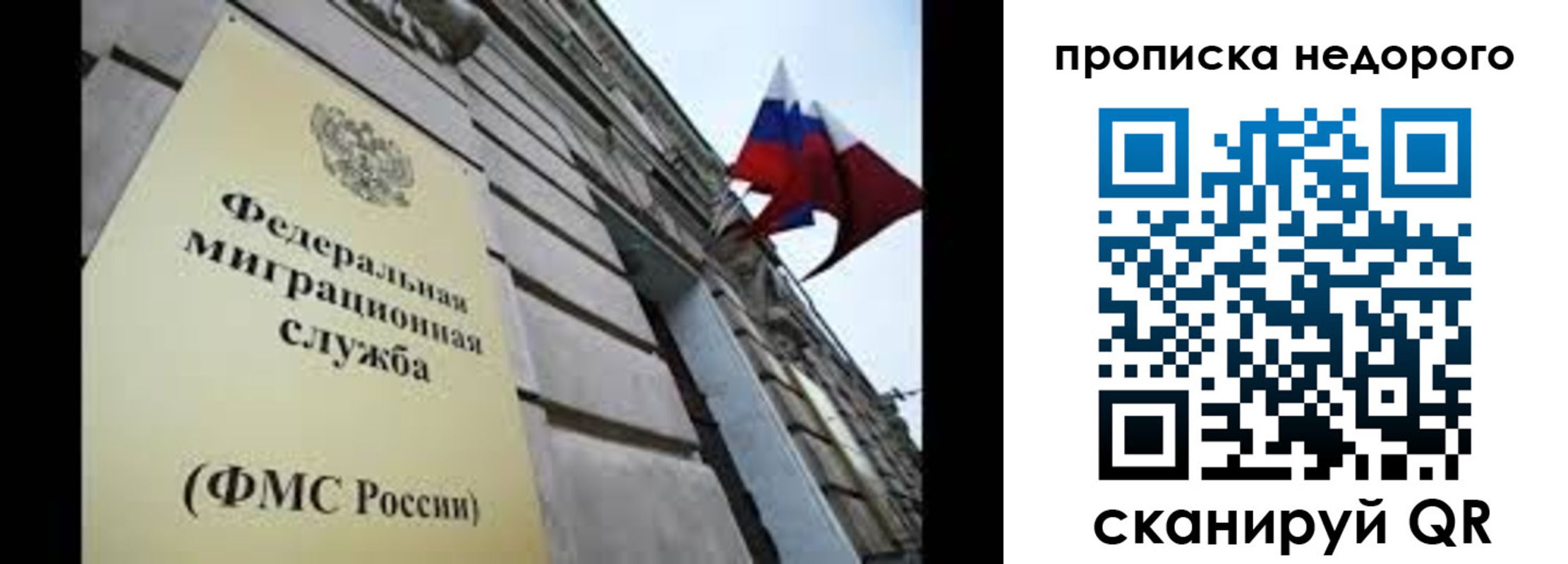 временная регистрация для школы в Гагарине