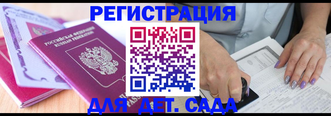 временная регистрация 2025 в Гагарине