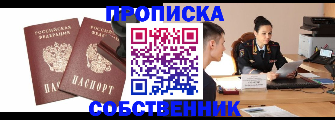 пропишу в квартире в Гагарине
