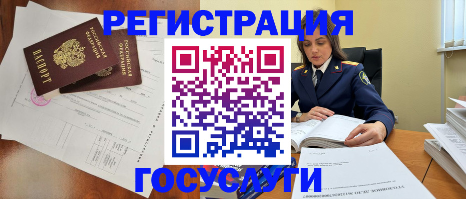 временная регистрация законно в Гагарине
