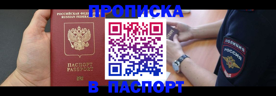регистрация в Гагарине