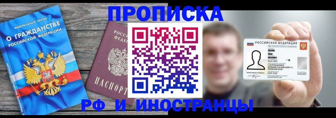 прописка для школы в Гагарине